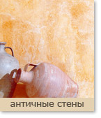 декоративная штукатурка античные стены