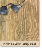 декоративная штукатурка эффект дерева