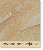 крупно рельефная декоративная штукатурка