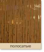 декоративная штукатурка полосатая