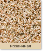 мозаичная штукатурка